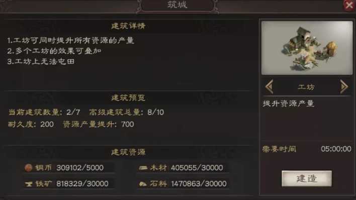 三国志战略版资源打几级