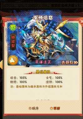 少年三国志有哪些赤金军师