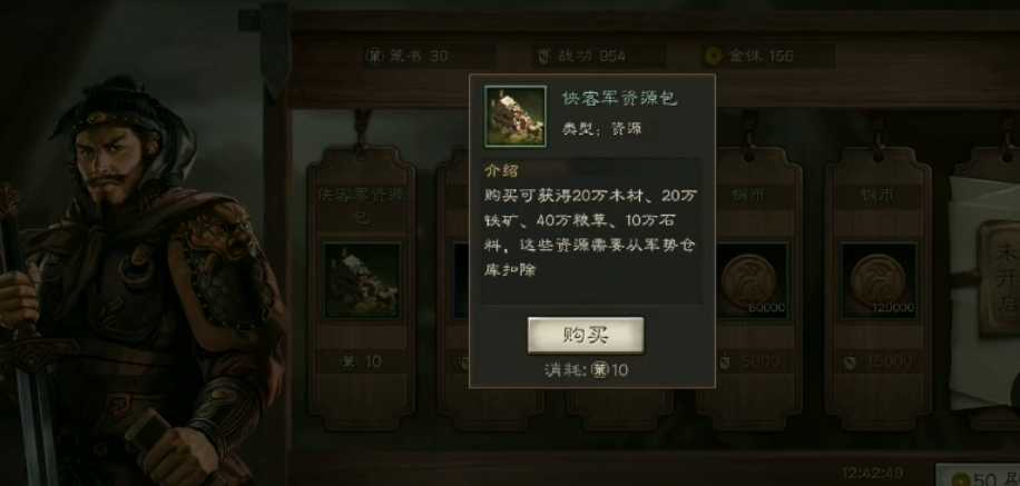 三国志战略版侠客军翻地有什么用 三国志战略版侠客军翻地有什么用