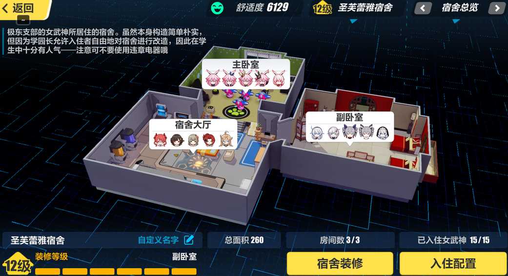 崩坏3技能等级怎么提升 崩坏3技能等级怎么提升