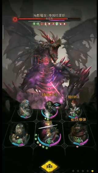 地下城堡3暗影魔龙怎么打