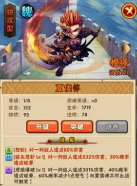 少年三国志魏国1核阵容怎么搭配