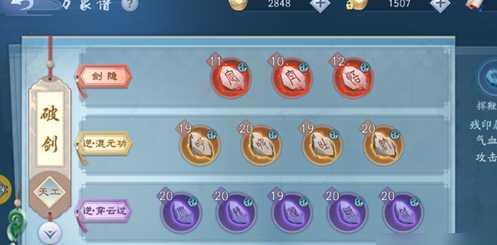 新笑傲江湖恒山万象谱要培养哪个 新笑傲江湖恒山万象谱要培养哪个