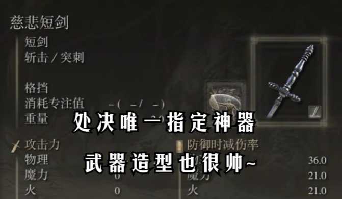 艾尔登法环前期好用的武器有什么推荐 艾尔登法环前期好用的武器有什么推荐