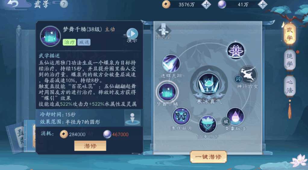 新笑傲江湖日月和五仙哪个厉害 新笑傲江湖日月和五仙哪个厉害