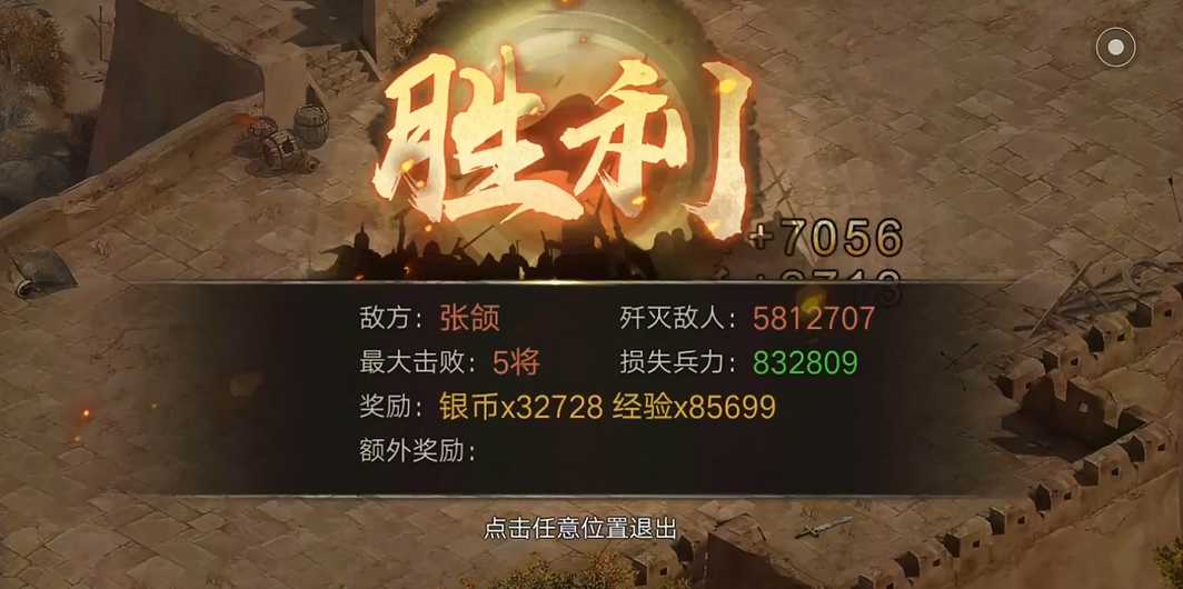 攻城掠地怎么打张郃 攻城掠地怎么打张郃