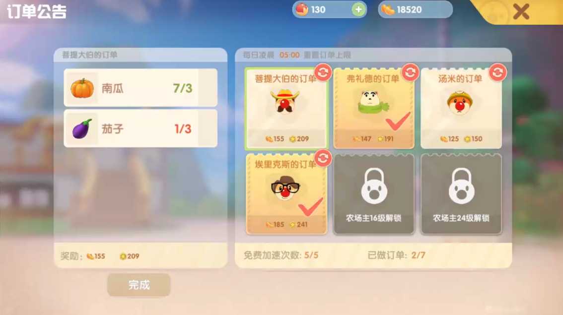 摩尔庄园农场26阶怎么扩建