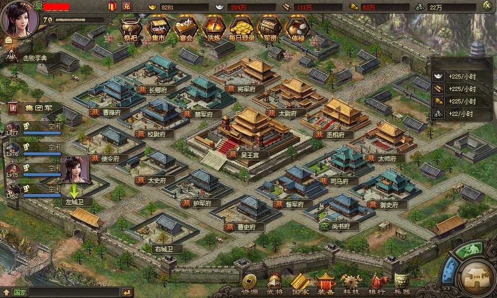 攻城掠地特殊城池怎么建造