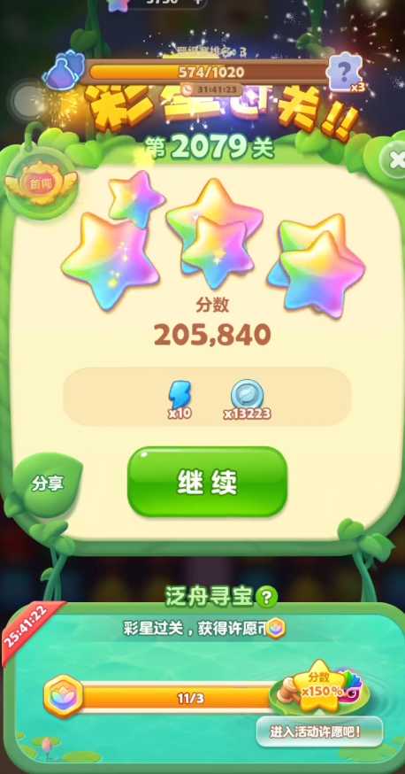 开心消消乐2079关怎么过 开心消消乐2079关怎么过