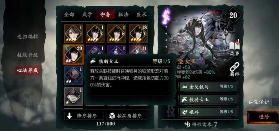 影之刃3食指的邀请主线怎么过