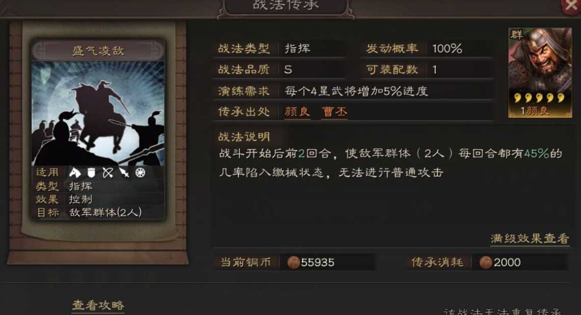 三国志战略版如何打赢孙权队 三国志战略版如何打赢孙权队