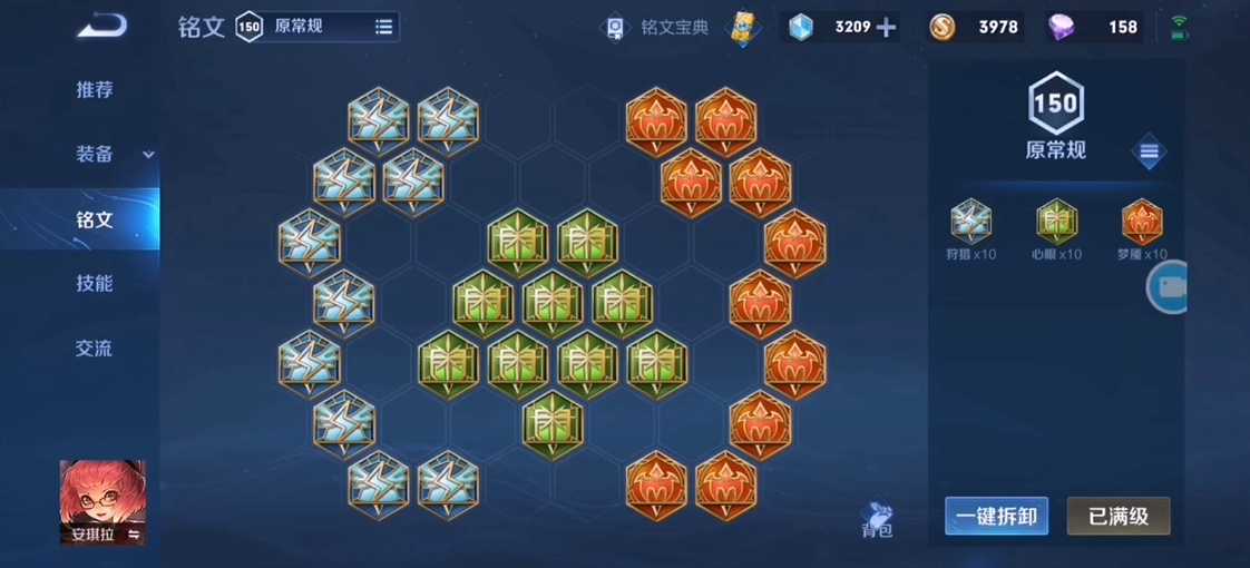 王者荣耀安琪拉出装是什么 王者荣耀安琪拉出装是什么