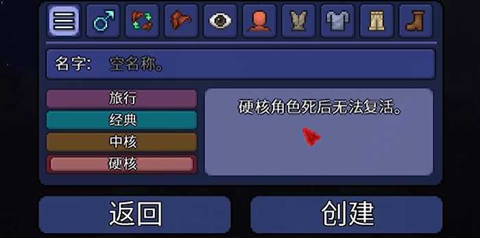 泰拉瑞亚都有什么模式 泰拉瑞亚都有什么模式