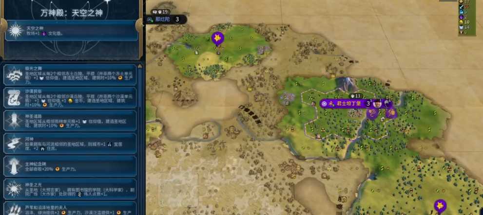 文明6德国万神殿信仰选什么 文明6德国万神殿信仰选什么