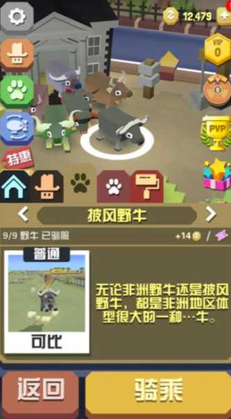 疯狂动物园里面有哪些牛 疯狂动物园里面有哪些牛