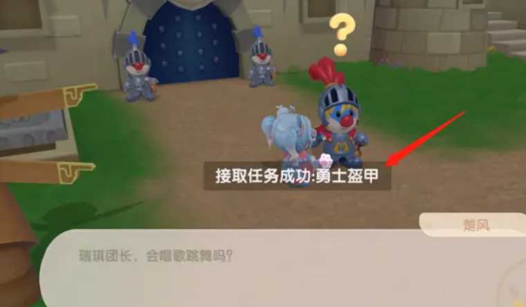 摩尔庄园手游勇士铠甲怎么得