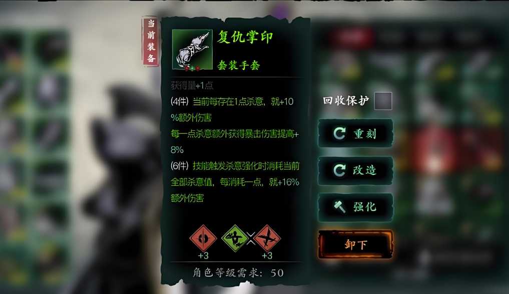 影之刃3杀意怎么加