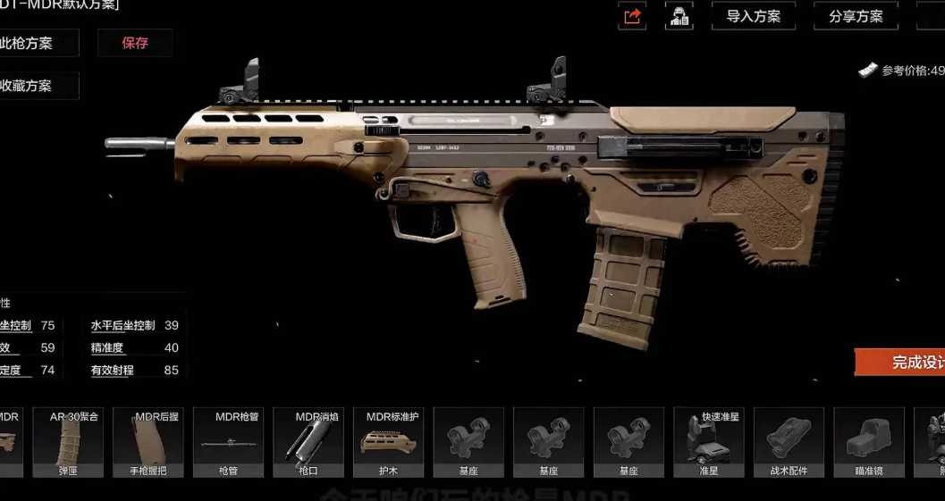 暗区突围m4和mdr哪个好 暗区突围m4和mdr哪个好