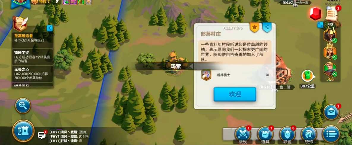 万国觉醒如何快速探索村庄 万国觉醒如何快速探索村庄