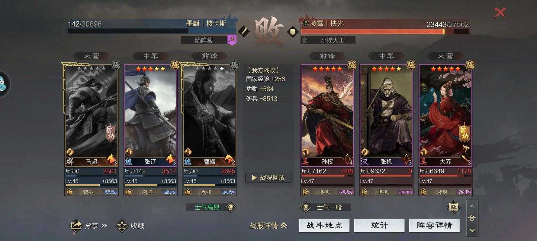 率土之滨怎么把枪兵换成骑兵