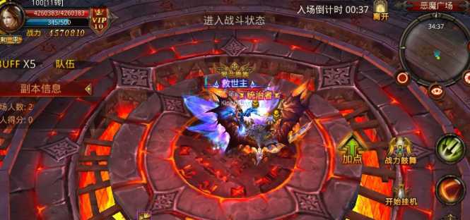 全民奇迹恶魔有什么