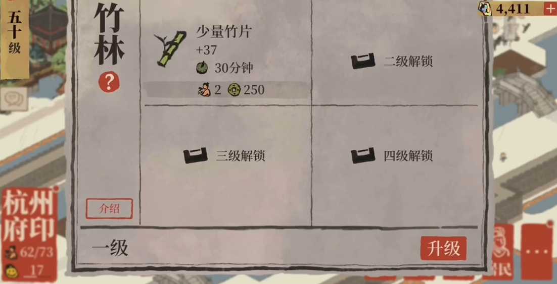 江南百景图如何找春笋