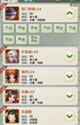 大掌门2威望有什么用