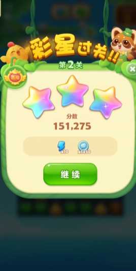 开心消消乐如何快速通关第二关