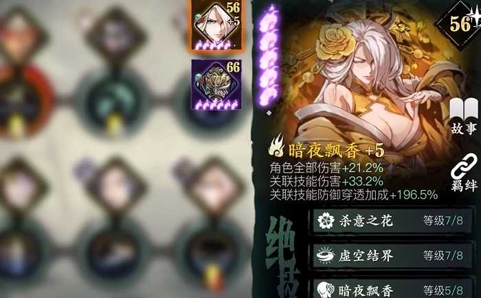 影之刃3前期绝影技能怎么搭配 影之刃3前期绝影技能怎么搭配