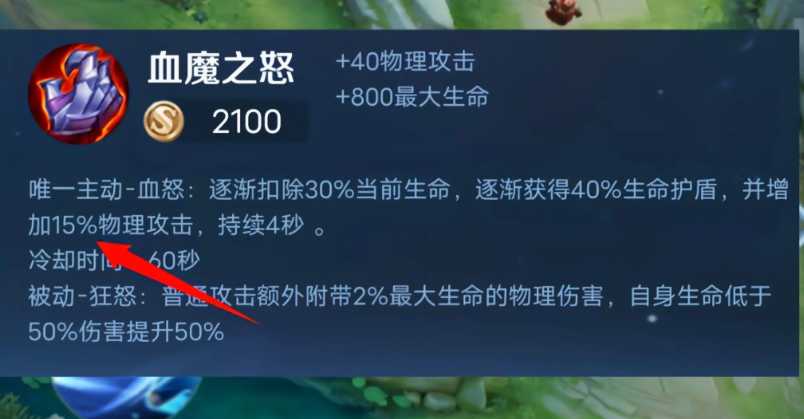 王者荣耀狄仁杰pk出装怎么搭配