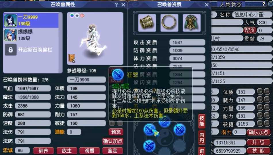 梦幻西游力劈带什么内丹 梦幻西游力劈带什么内丹