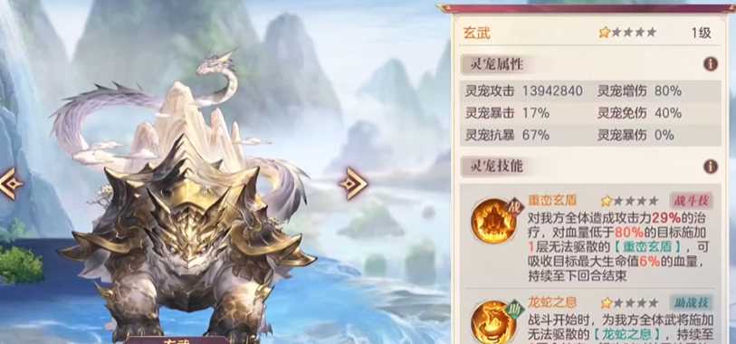 三国志幻想大陆玄武穷奇先弄哪个