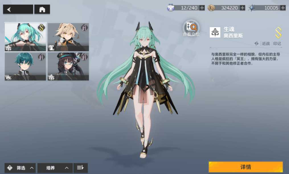 深空之眼奥西里斯什么属性