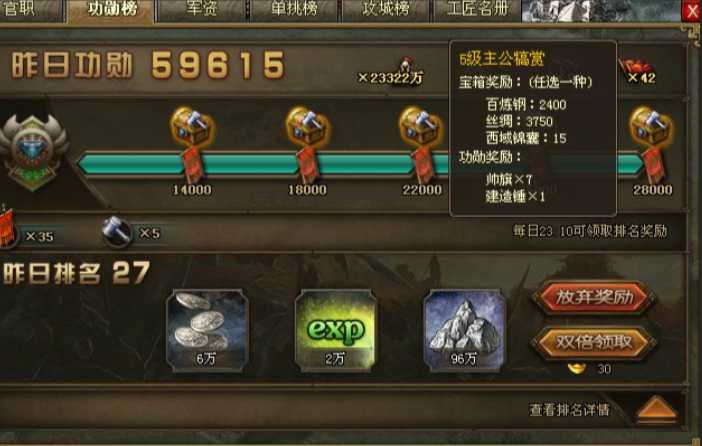 攻城掠地功勋怎么用 攻城掠地功勋怎么用