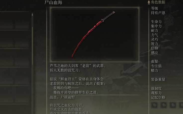 艾尔登法环感应流怎么加点 艾尔登法环感应流怎么加点