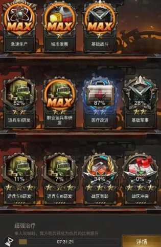 守望黎明运兵车怎么增加兵力