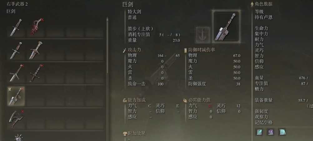 艾尔登法环战士100级怎么加点 艾尔登法环战士100级怎么加点