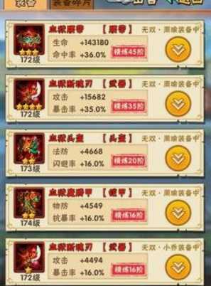 少年三国志极限马超如何培养