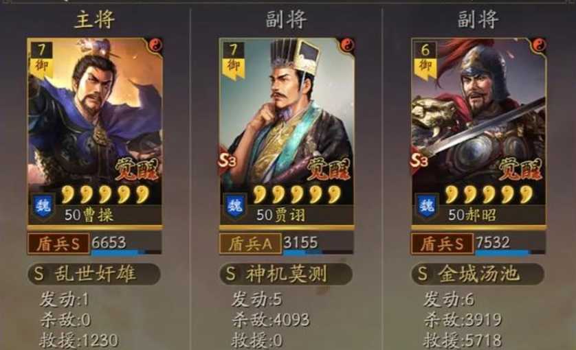 三国志战略版郝昭适合什么主将