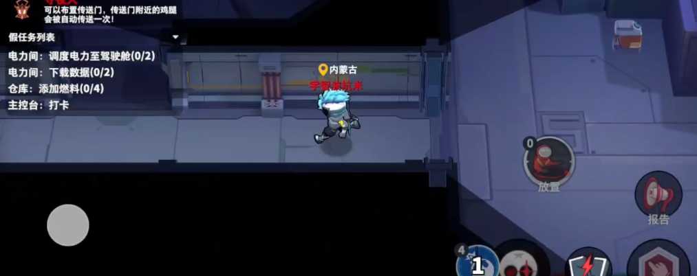 太空行动中守夜人怎么玩 太空行动中守夜人怎么玩