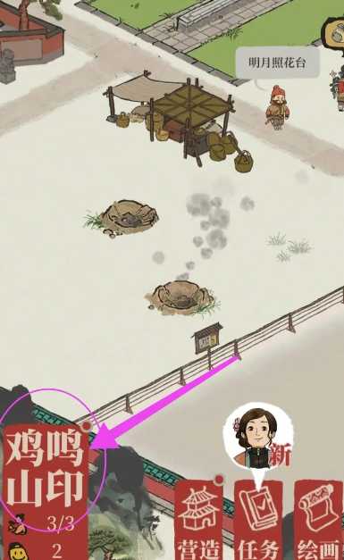 江南百景图怎么开鸡鸣寺 江南百景图怎么开鸡鸣寺