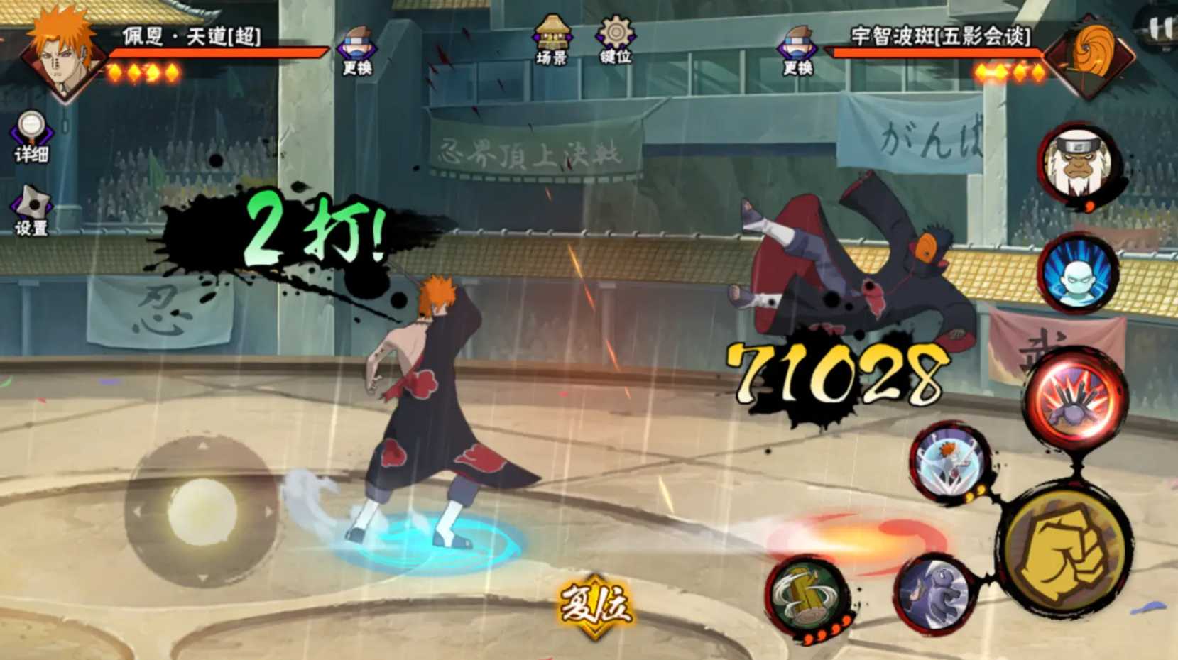 火影忍者佩恩怎么进攻