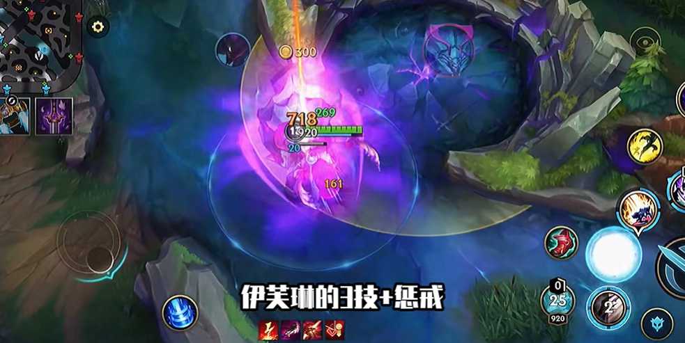 英雄联盟手游打野升级什么惩戒