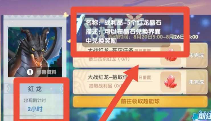 摩尔庄园怎么开红龙宝箱 摩尔庄园怎么开红龙宝箱