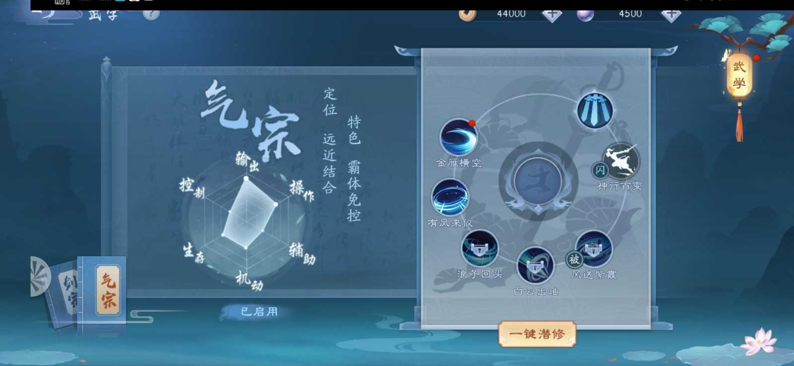 新笑傲江湖华山缀玉选哪个 新笑傲江湖华山缀玉选哪个