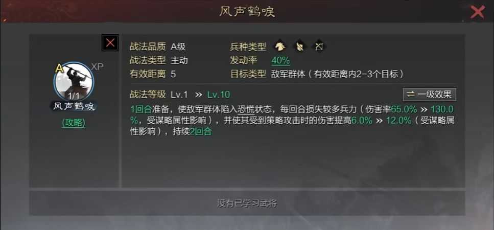 率土之滨群雄割据诸葛亮怎么玩 率土之滨群雄割据诸葛亮怎么玩