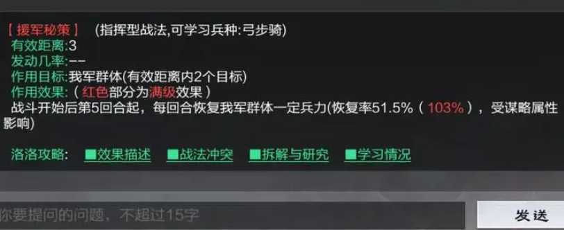 率土之滨怎么恢复伤兵 率土之滨怎么恢复伤兵
