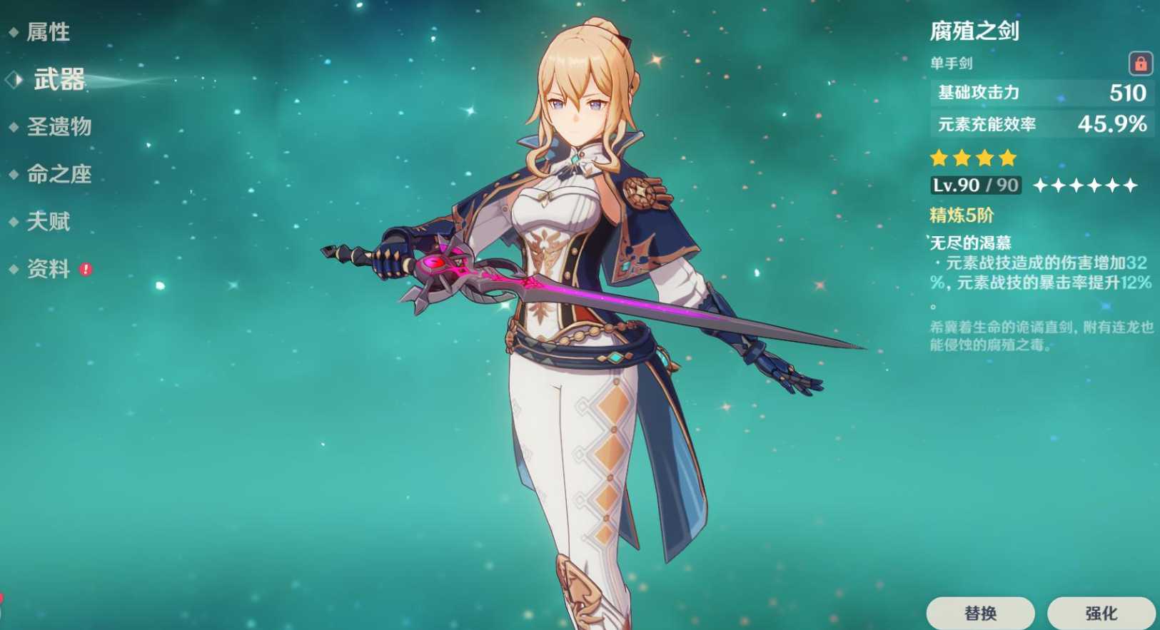 原神西风骑士团有哪些角色 原神西风骑士团有哪些角色