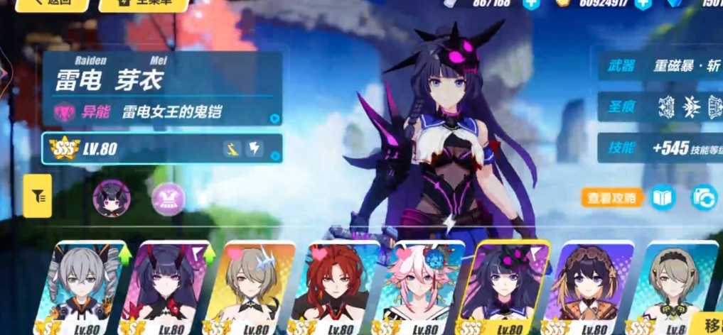 崩坏3自选s女武神福石选什么