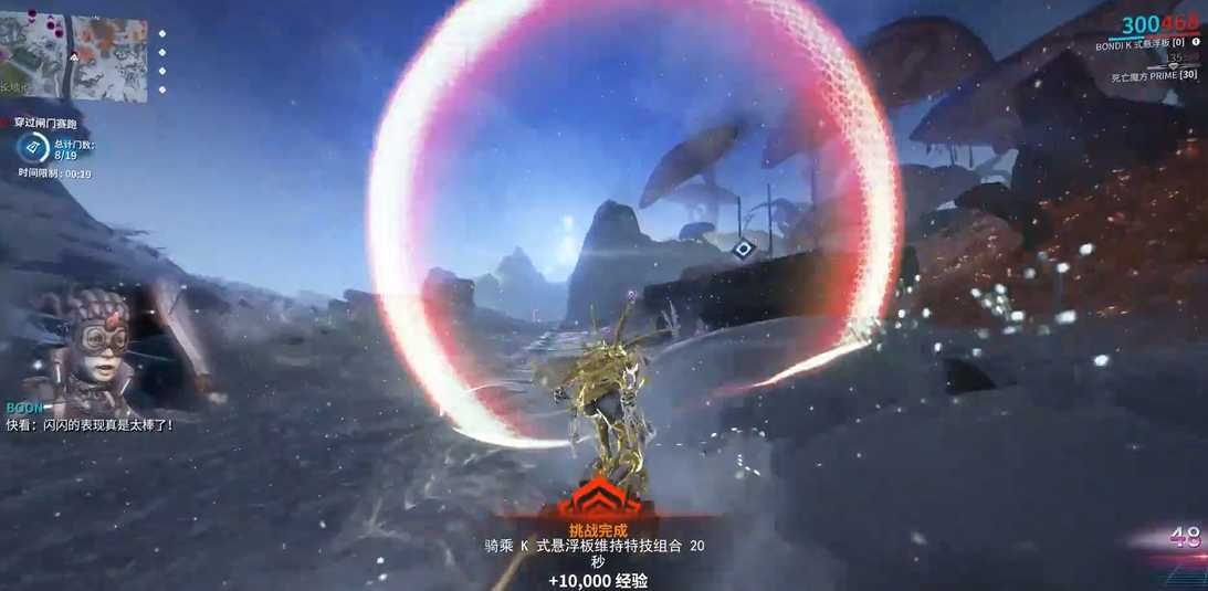 星际战甲滑板50点滑行怎么做